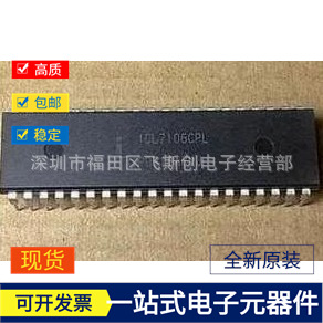 促销ICL7106CPLZ ICL7106CPL 直插DIP-40全新原装低价