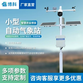 自动气象站;水文仪器;其他环境检测