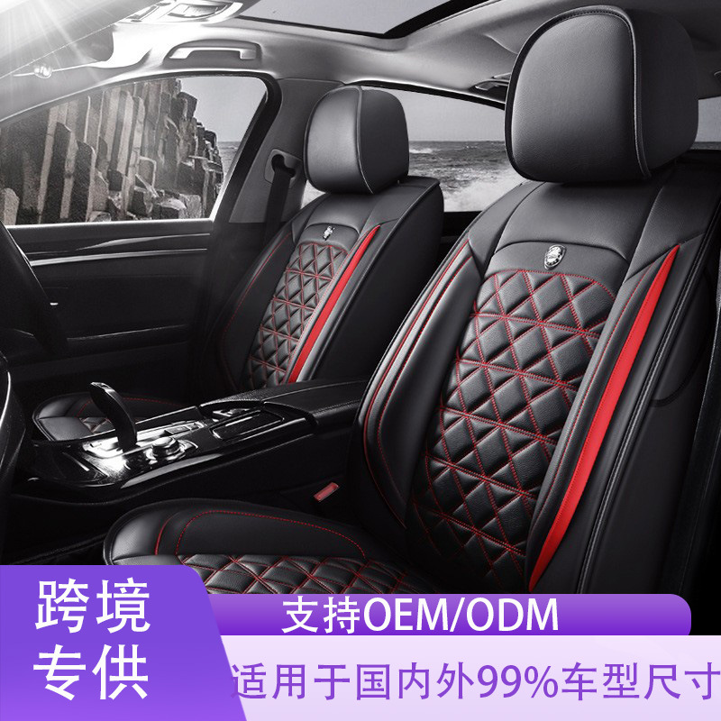 Comercio transfronterizo transpirable cojín de automóvil de cuero completo cojín de asiento general de cuatro estaciones cojín de asiento todo incluido