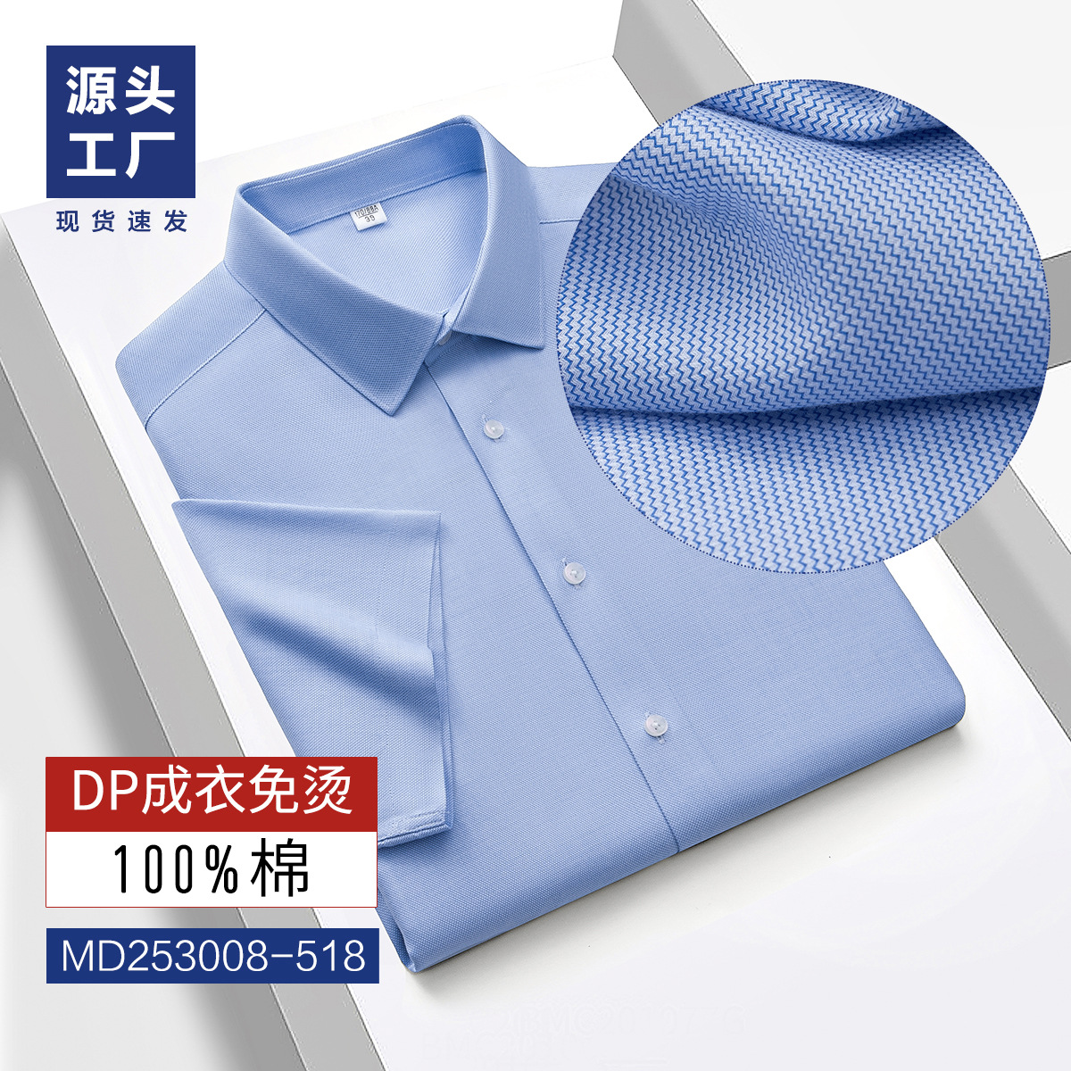 Camisas de mangas cortas de hombre 100% de algodón de verano prendas de vestir sin pellizco para hombres gerente de banco de alta calidad ropa de trabajo formal