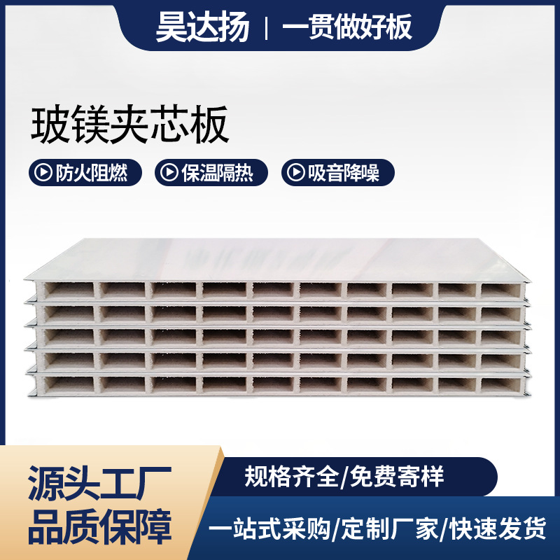 机制中空玻镁彩钢板岩棉夹芯板防火隔热净化专用 隔墙玻镁夹芯板