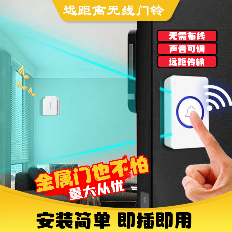 【可定音乐】超远距离闪灯无线门铃智能门铃老人无线呼叫1拖1拖 2