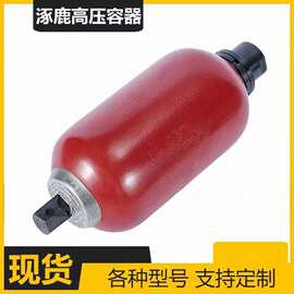 囊式蓄能器NXQ系列 蓄能器  厂家发货 现货批发