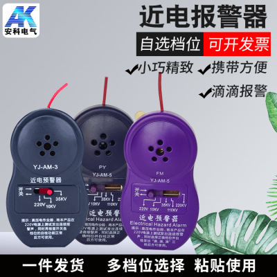 安全帽报警器 安全帽 近电报警器 带报警器安全帽|ru