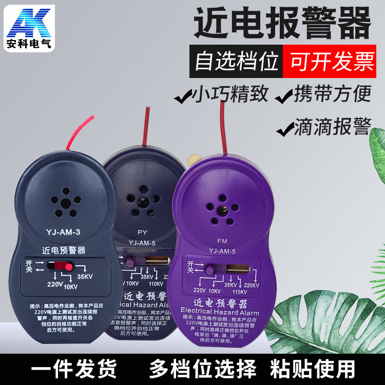 安全帽报警器 安全帽 近电报警器 带报警器安全帽|ru