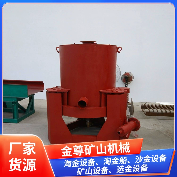 Центрифуга для добычи полезных ископаемых, оборудование для переработки минералов, крупномасштабное оборудование для добычи золота, линия производства с гравитационной обработкой, центрифуга с водяным кожухом.