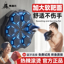 运动拳击靶蓝牙音乐电子靶家用成人健身墙靶智能儿童训练健身器材