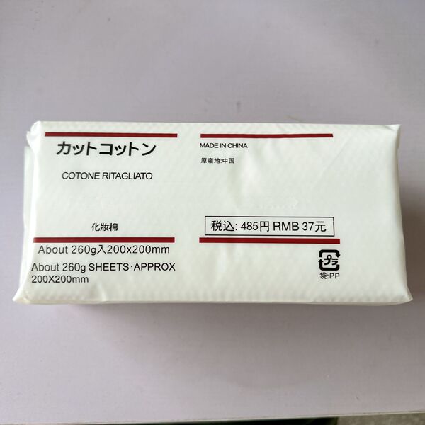cosmetic cotton pads