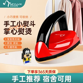 电熨斗;保鲜盒、饭盒;保鲜袋