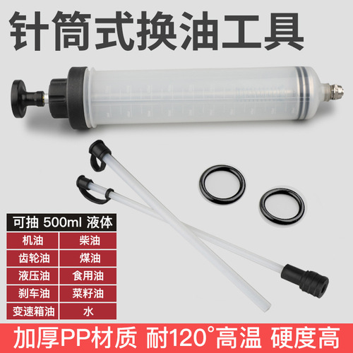 Syringe type suction dual-purpose oil change tool manual pump oil brake oil change pump car carbon deposit cleaning tool