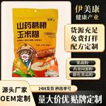 山药葛根玉米糊即食冲饮代餐粉贴牌定制厂家直销免煮速溶500g袋装