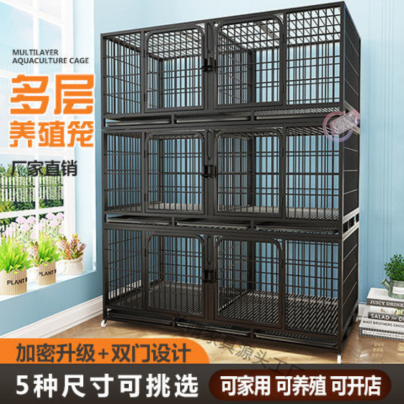 猫笼子三层猫咪寄养笼繁殖笼宠物猫舍繁育笼家用鸽子兔狗狗养殖笼