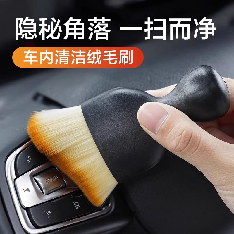 Car interior dust removal soft brush air conditioning air outlet gap dust removal brush car small brush cleaning artifact Car interior dust removal soft brush air conditioning air outlet gap dust removal brush car small brush cleaning artifact