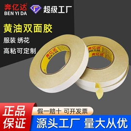 工业产品胶带;办公用胶带;特殊胶带