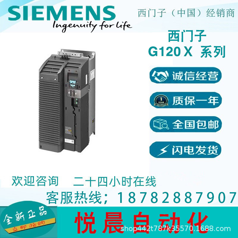 6SL3220-2YE10-0UB0	   西门子G120X 风机水泵专用变频器  原装正