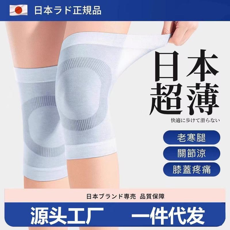 日本护膝盖套保暖男女士老人关节老寒腿专用空调房夏季天薄款防寒|undefined