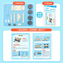 Science and technology small production DIY magnetic car for children and children science experiment puzzle stem education science and education model