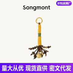 Songmont山下有松同行铃新中式设计师款时尚配饰百搭包包挂件