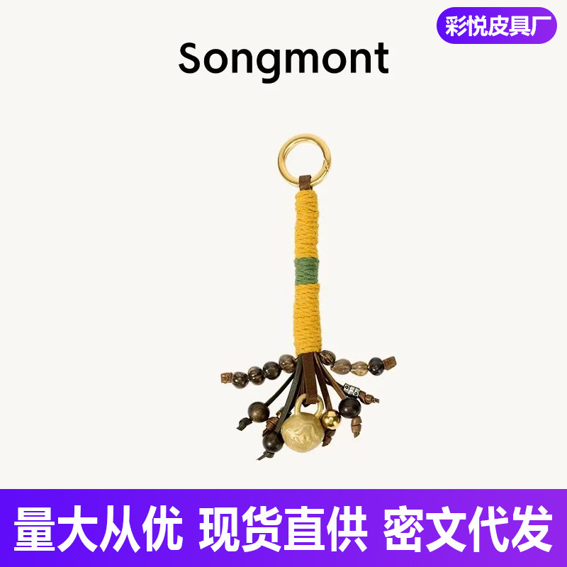 Songmont山下有松同行铃新中式设计师款时尚配饰百搭包包挂件|undefined