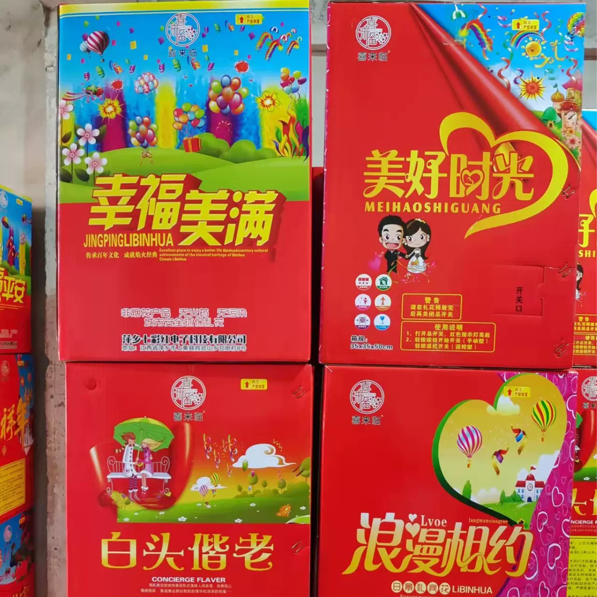 电子礼花结婚礼炮开业喜庆庆典活动礼炮花炮礼宾花电子鞭炮礼花