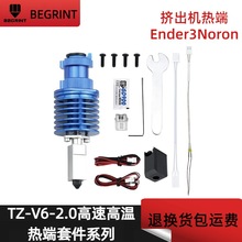 ����V6-2.0�D���C��˽M��Ender3/Voron���ه�������3D��ӡ�C���