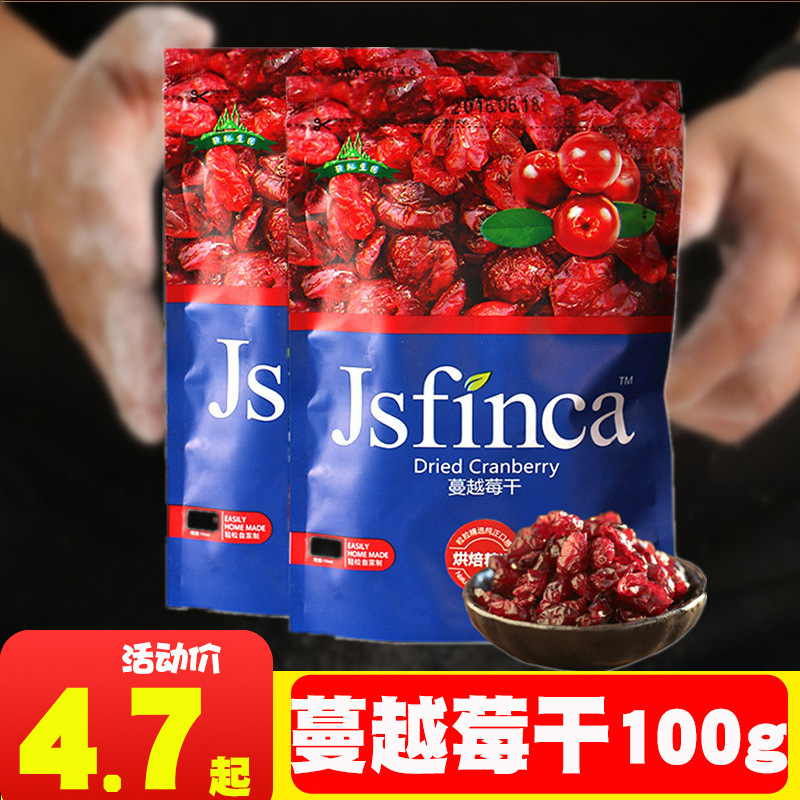 Jingsong Manor Dried Cranberries for Snowflake Crispy Ingredients Nougat Ingredients for Baking Small Pack 100g Jingsong Manor Dried Cranberries for Snowflake Crispy Ingredients Nougat Ingredients for Baking Small Pack 100g