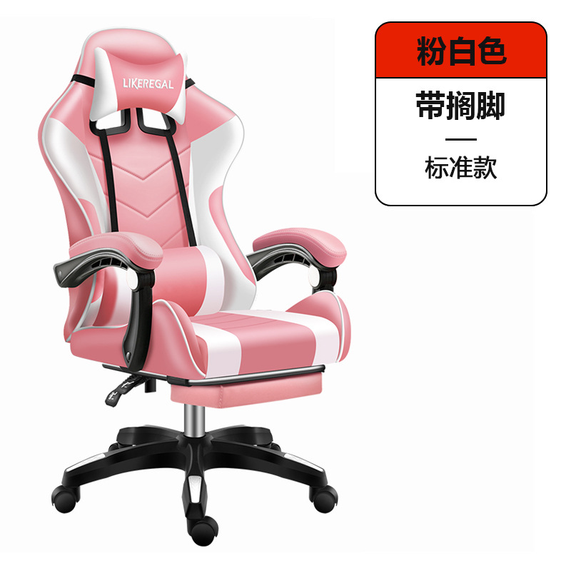 Silla de deportes electrónicos, silla de juego, silla de computadora de oficina de gaming chair, ergonomía, sedentario, no cansado, acostado en casa