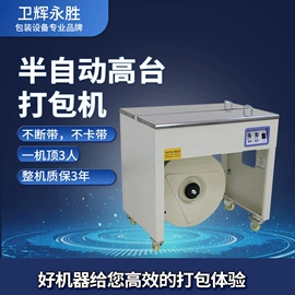 打包带;全自动打包机