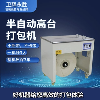半自动打包机打包带收紧一体捆扎纸箱打包双电机高台热熔打包机