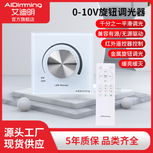 LED���o�{����0-10V�̘I�����������h���b�؆��pɫ���ܟo�O�{����