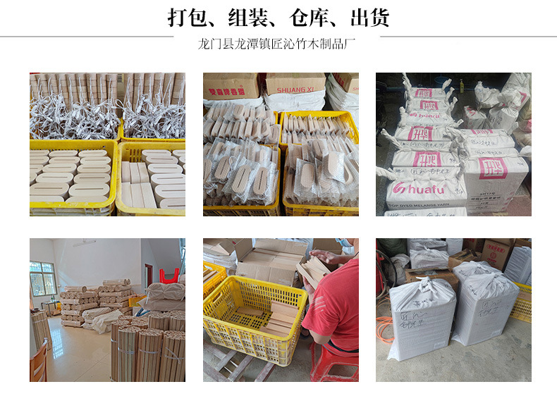 龙门县龙潭镇匠沁竹木制品厂详情页_19 (3)