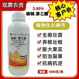 杀菌剂混剂;杀虫剂;其他化肥