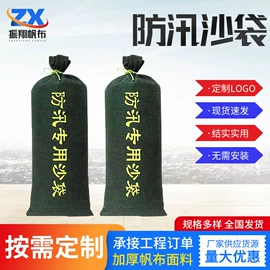 其他灾害防护;防汛沙袋;吸水膨胀袋