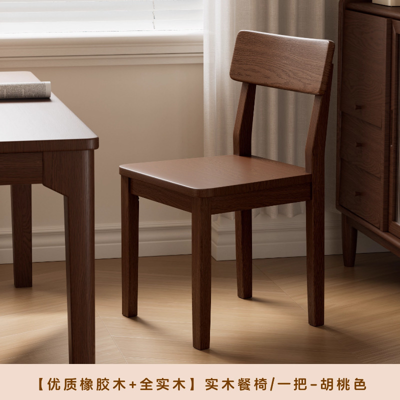 实木椅子餐椅家用餐桌椅商用简约新款靠背椅木头复古专用餐厅凳子|undefined