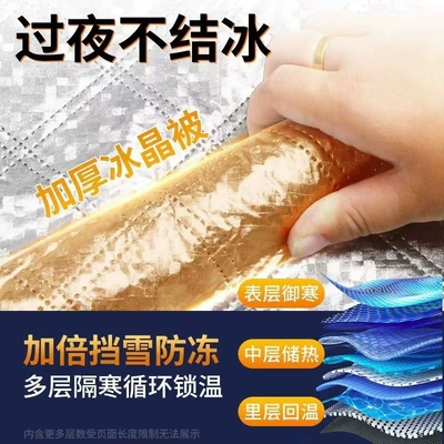 cover, winter supplies for cold | Car snow shield