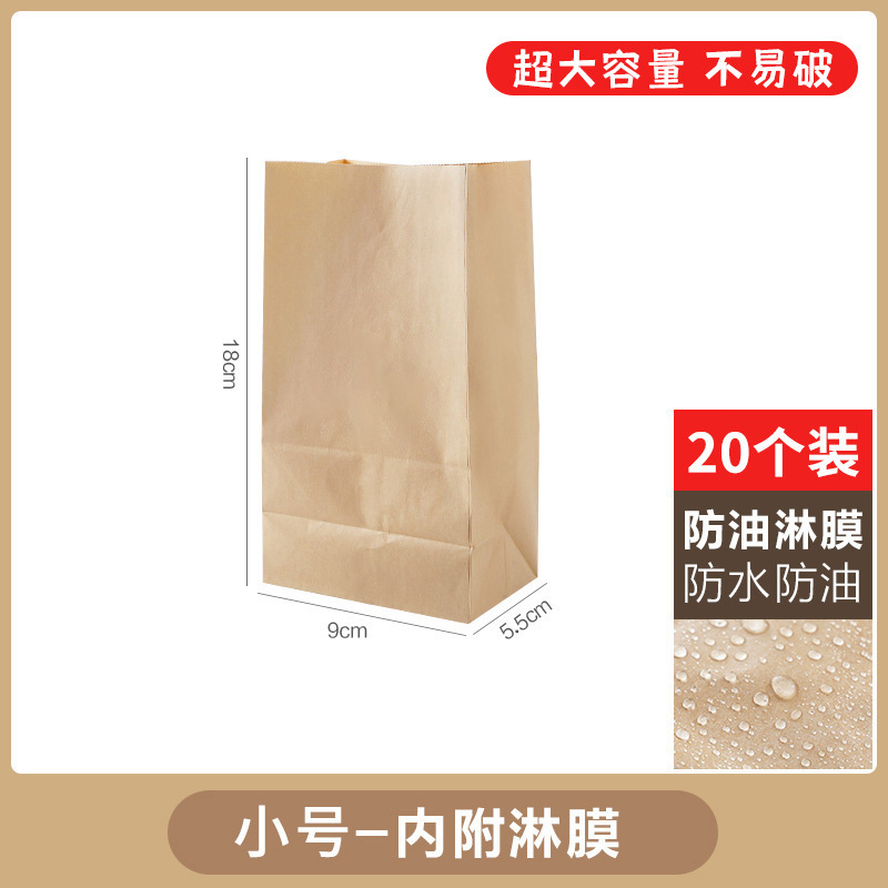 厚みのある食品グレードのクラフト紙袋包装袋冷蔵庫果物と野菜の保存袋パン耐油包装紙袋防水|undefined