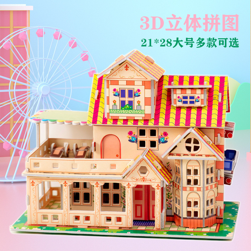 3D 立体パズル大型子供の手作りパズル DIY 組み立てと挿入クリエイティブモデル幼稚園生ギフト|undefined