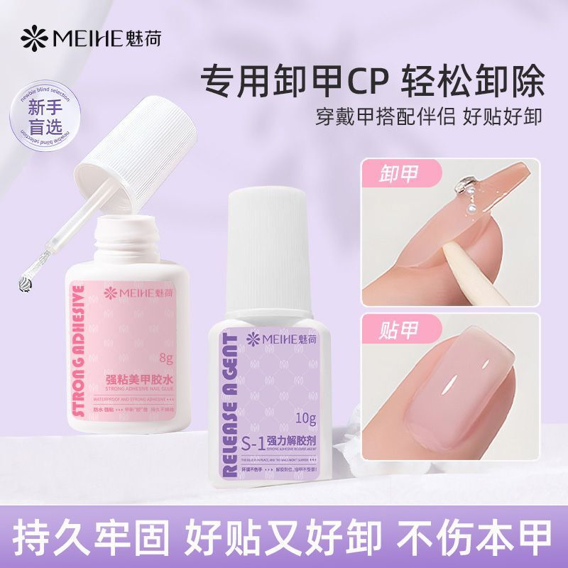 Meihe Nail Polish Remover Is Odorless, Does Not Damage Nails, and Is a Powerful Nail Polish Remover for Nail Salons, Specifically Designed for Cleaning and Removing Meihe Nail Polish Remover Is Odorless, Does Not Damage Nails, and Is a Powerful Nail Polish Remover for Nail Salons, Specifically Designed for Cleaning and Removing