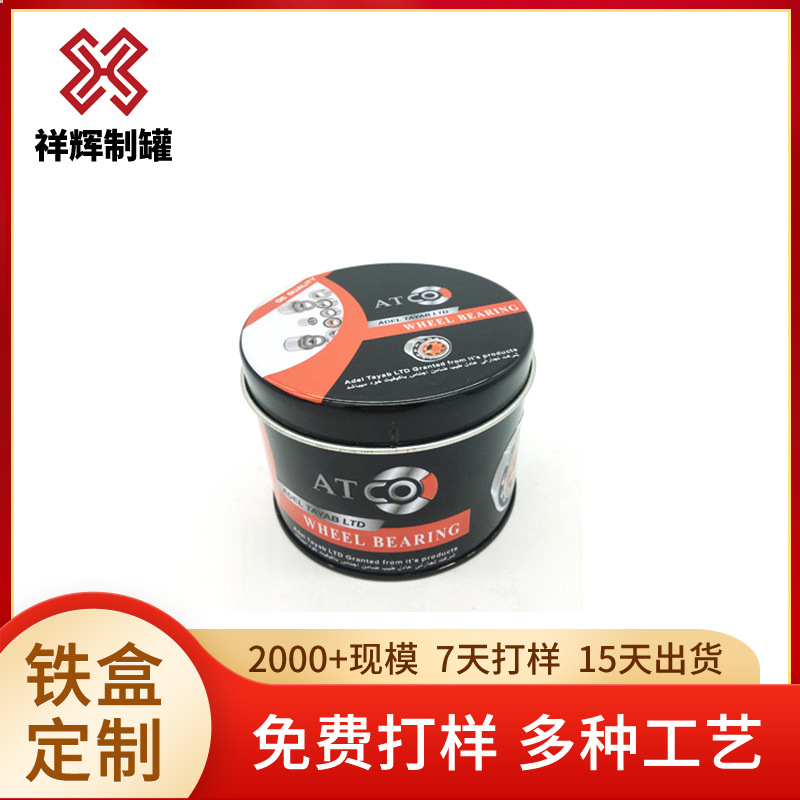 制罐厂家供应圆形汽车轴承铁盒 数据线铁盒 马口铁鞋油盒包装