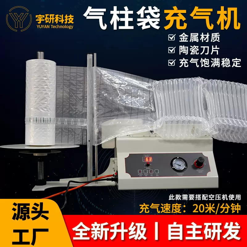 多功能气柱袋卷材全自动充气立体气泡柱E300立式电动气泵冲气机器