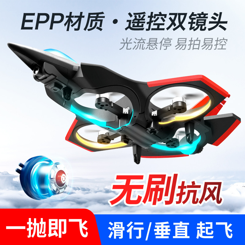 S152リモートコントロール航空机ブラシレスグライダーhd电调航空撮影戦闘机子供バブルドローン飞行机|undefined