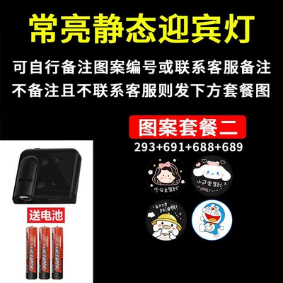 Other lights Car Projection Light Tram Static - 1-lamp-4-hot-patterns