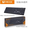 Keyboard, pack, x7, business version, English, wholesale