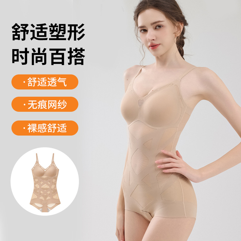Huibao Spring Magic Same Style Ultra-Thin Breathable Seamless Shapewear Caffeine Mesh Tummy Control One-Piece Body Shaper