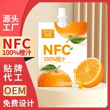 ��֭100%ԭ��֭NFC�Ʒ��Ϲ���֭Դ�^���SOEM���ӹ��N�����l