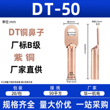 �S��ֱ�N�~����DT-50ƽ�����Ӷ�����|���^����Q��