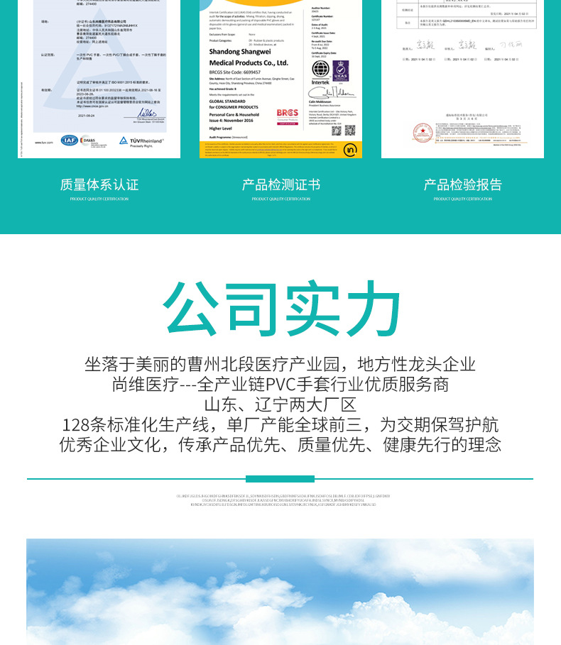 食品级尚维通用详情_19