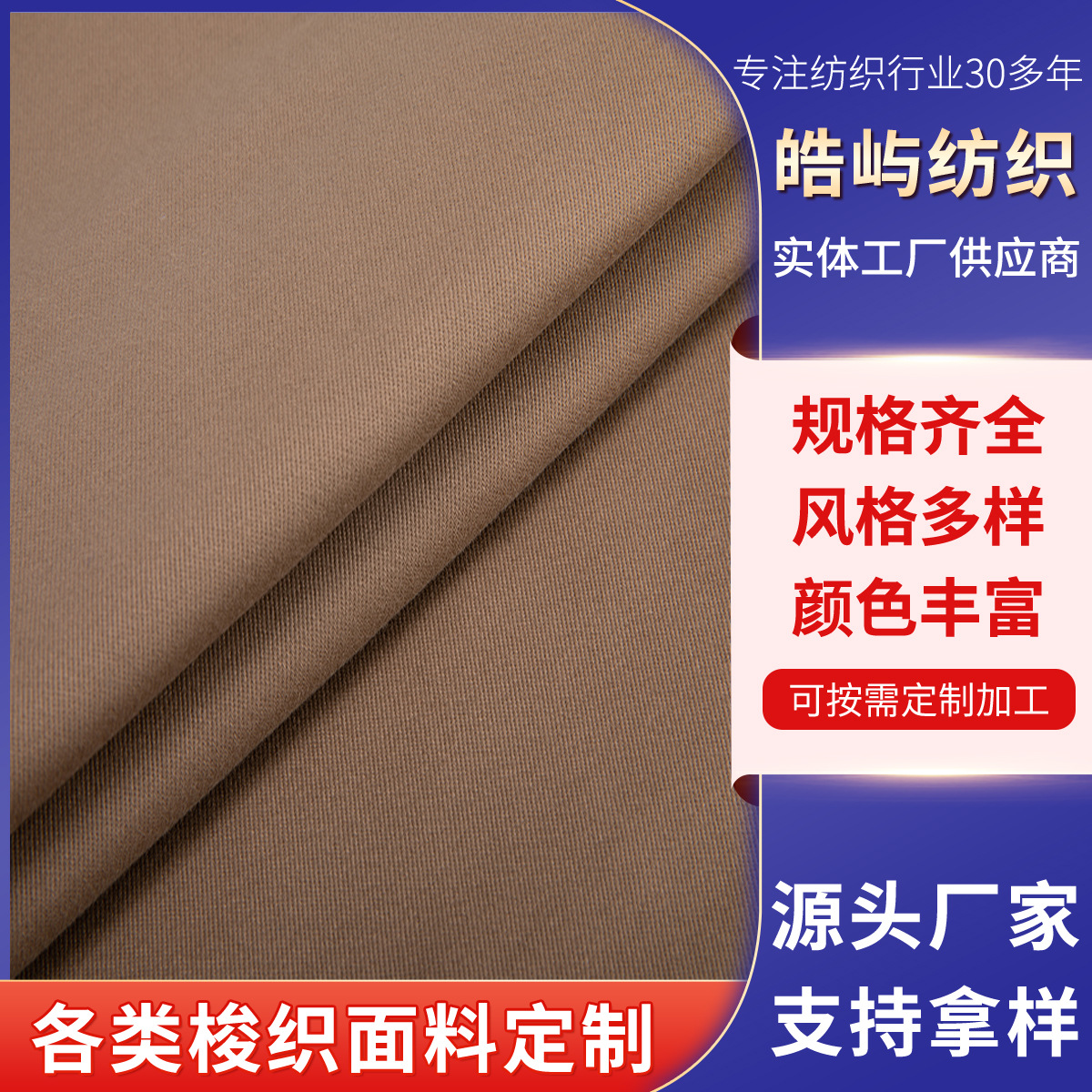 C35/2*24/2 114*57 3/1右斜纹工装 全棉全线卡 按需定制