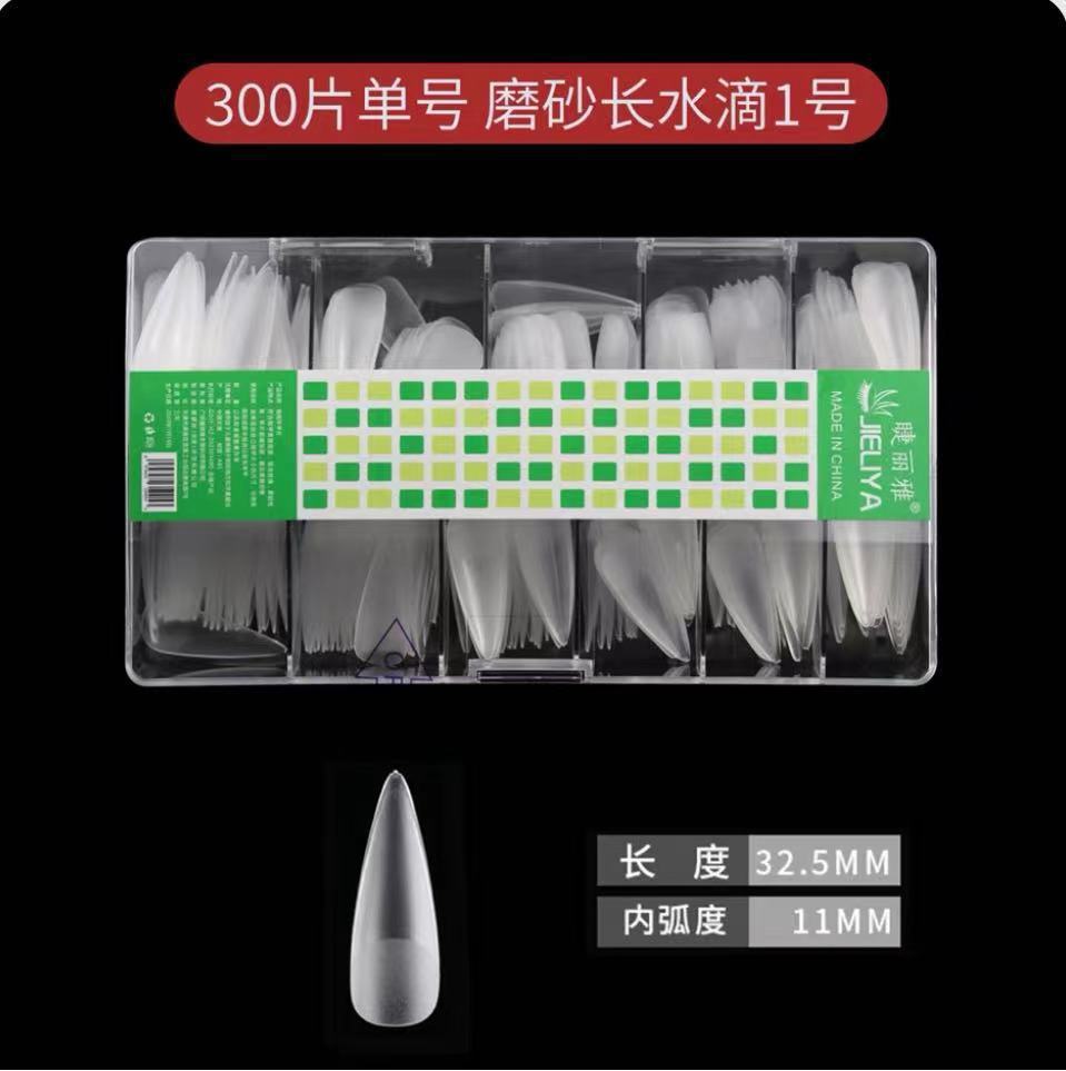 睫丽雅300片磨砂长尖1#补充款