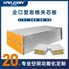 金属建材;保温隔热材料;耐火防火材料